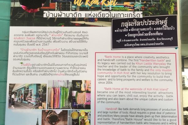 SPIP_เกาะเกร็ด 5 มิ.ย._180606_0002-002
