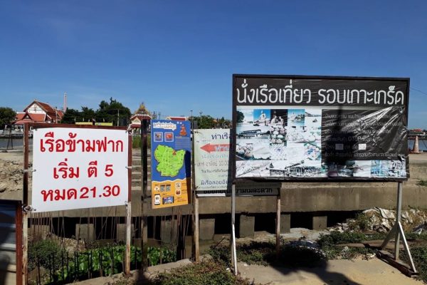 SPIP_เกาะเกร็ด 5 มิ.ย._180606_0047-044