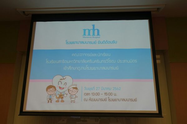ร.พ.มนารมย์270319_190329_0014