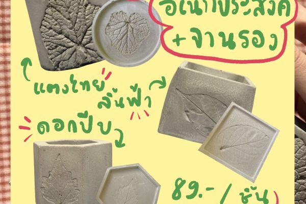 รวม