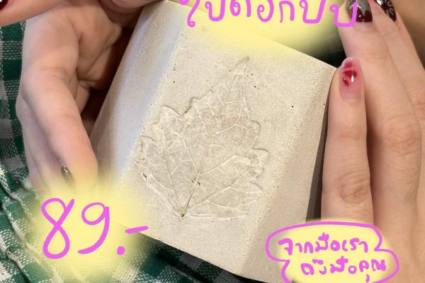 ใบดอกปีบ(1)