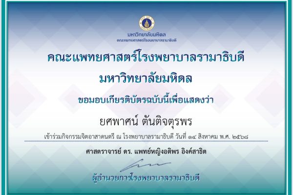 S__59449374 - Nirin Petrachaianand