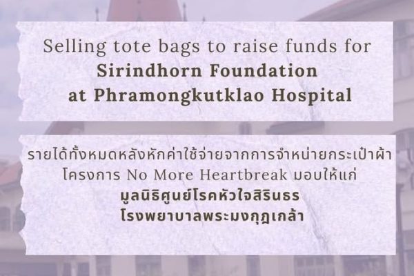 IMG_3386 - nonglucksvasdi svastivatana