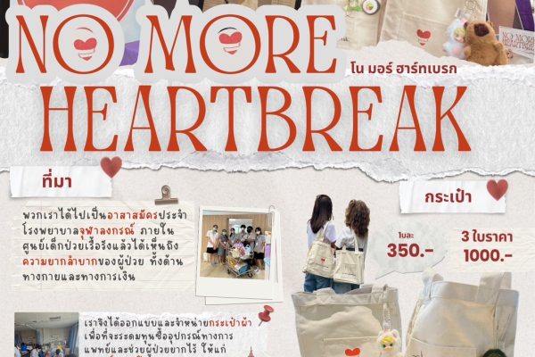 IMG_3460 - nonglucksvasdi svastivatana