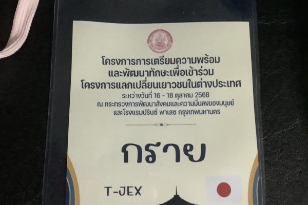 IMG_9813 - Natnitsa Thanasitnaphitkul