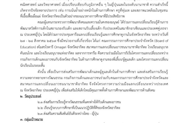 IMG_9817 - Natnitsa Thanasitnaphitkul