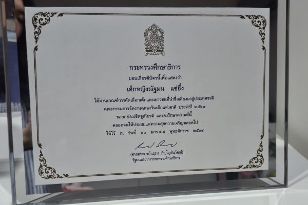 20260108_205937(1) - monthira withayasatiankun