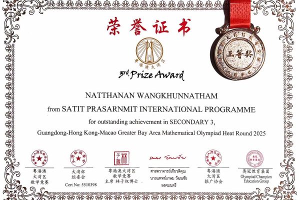 Bigbei ee certificate - EE - NATTHANAN WANGKHUNNATHAM