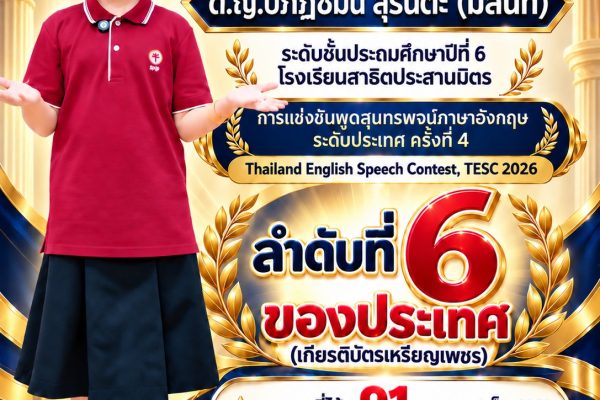 S__11534367 - ทรงธรรม สุรินต๊ะ